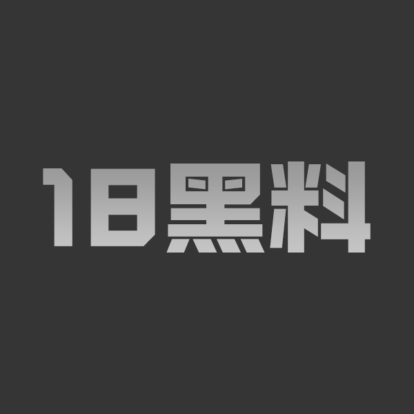 推特顶流网红福利姬 困困狗 大尺度视频泄露！ 18黑料独家整理淫乱合集放送！ - 图1